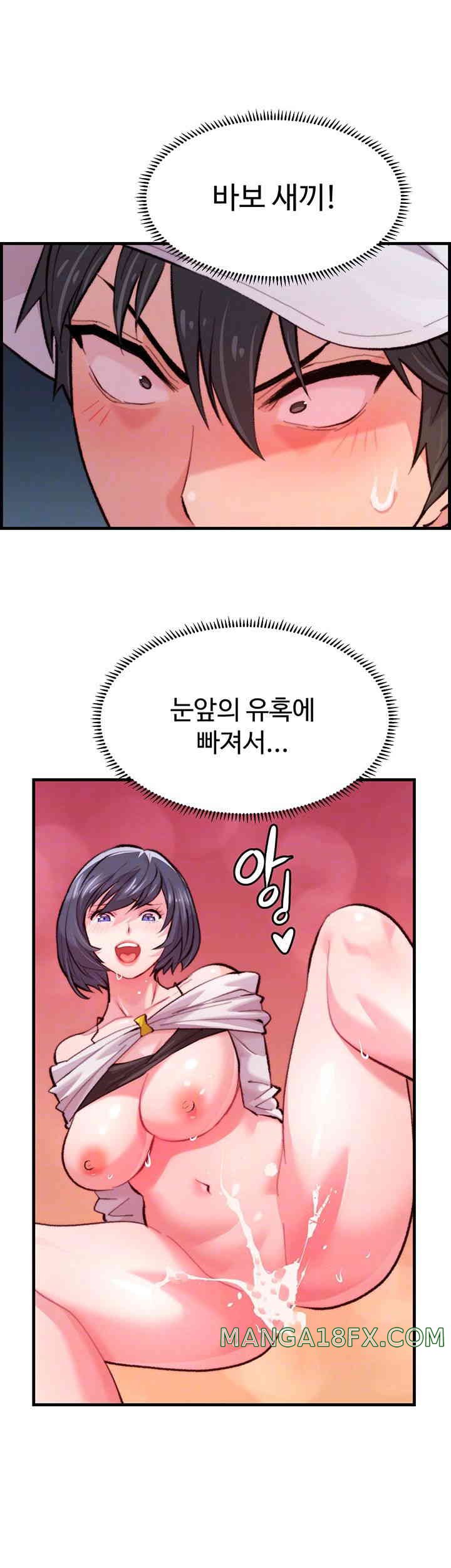 Chicken Club Raw Chapter 10 image 7