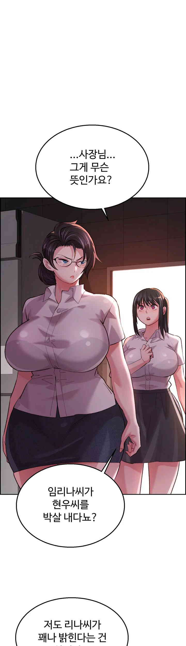 Chicken Club Raw Chapter 11 image 0