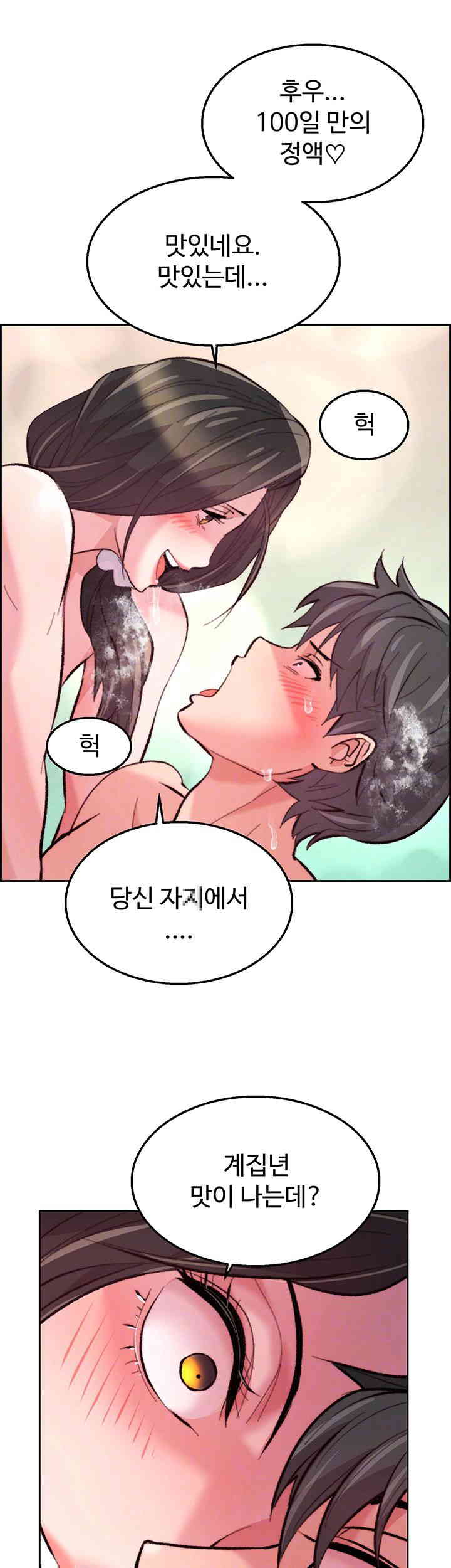 Chicken Club Raw Chapter 11 image 13