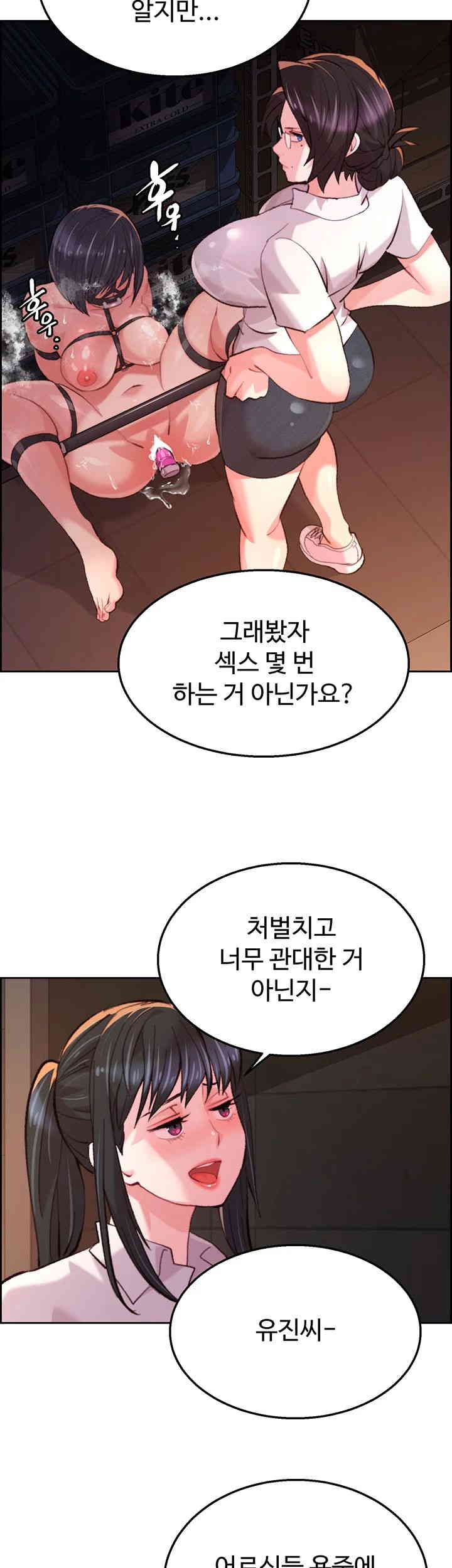 Chicken Club Raw Chapter 11 image 1