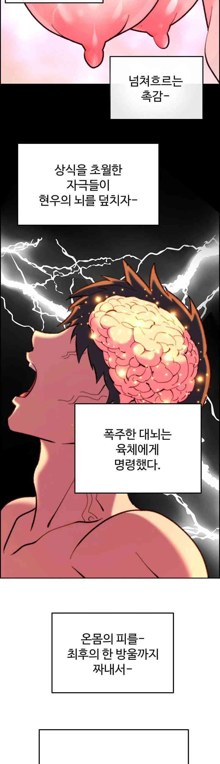 Chicken Club Raw Chapter 11 image 26
