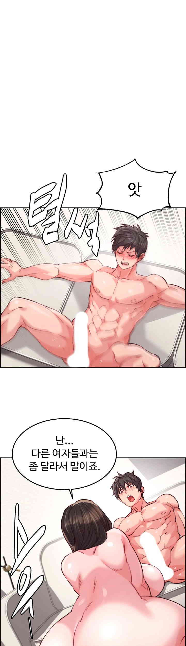 Chicken Club Raw Chapter 11 image 4