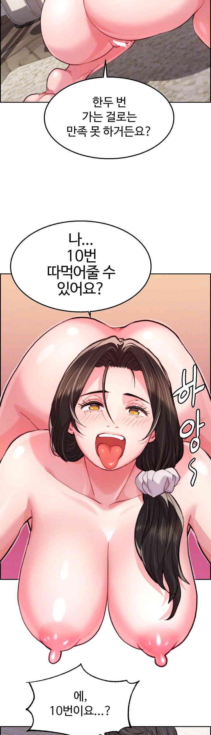 Chicken Club Raw Chapter 11 image 5