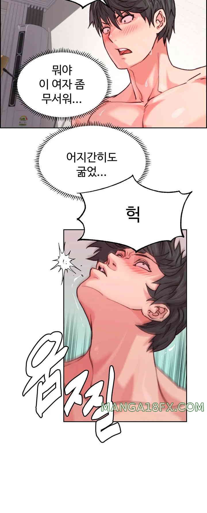 Chicken Club Raw Chapter 11 image 6