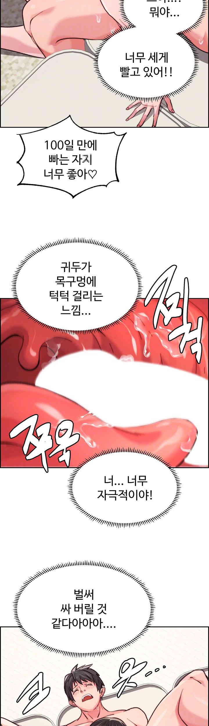 Chicken Club Raw Chapter 11 image 8