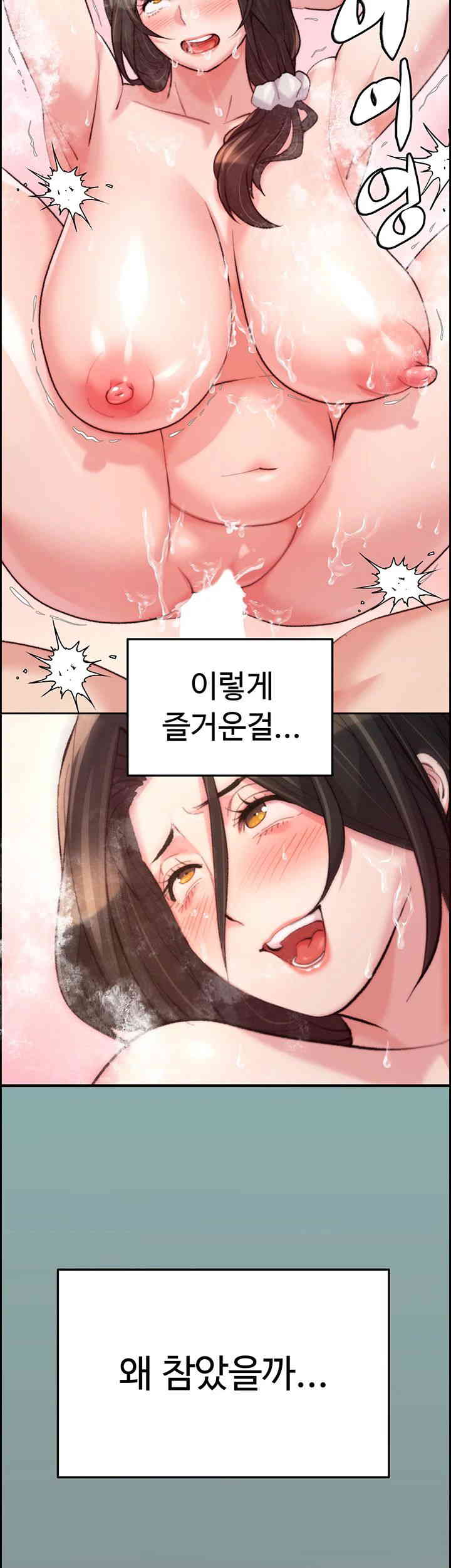 Chicken Club Raw Chapter 12 image 14