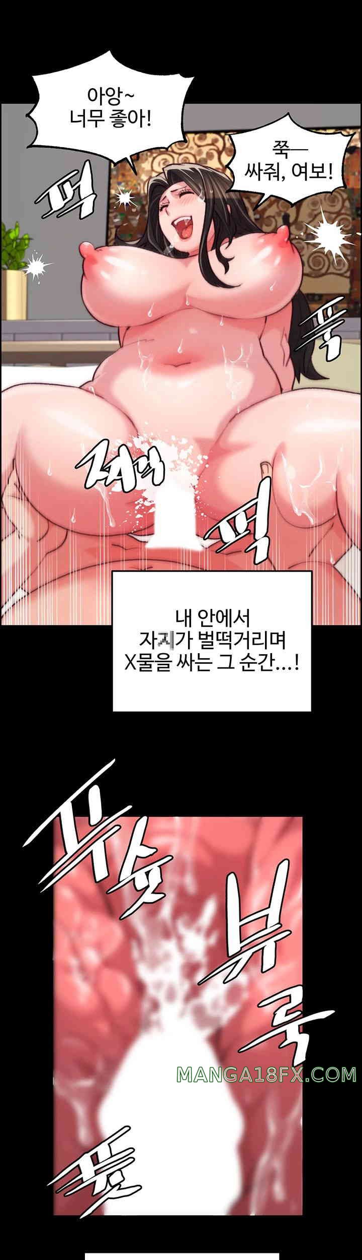 Chicken Club Raw Chapter 12 image 18