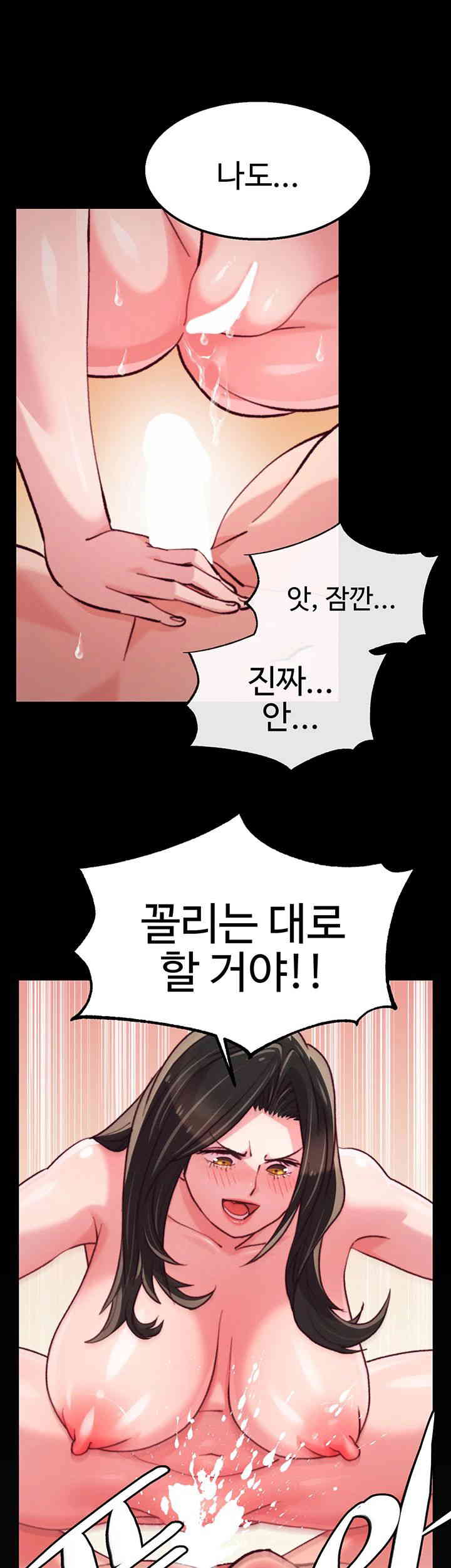 Chicken Club Raw Chapter 12 image 31