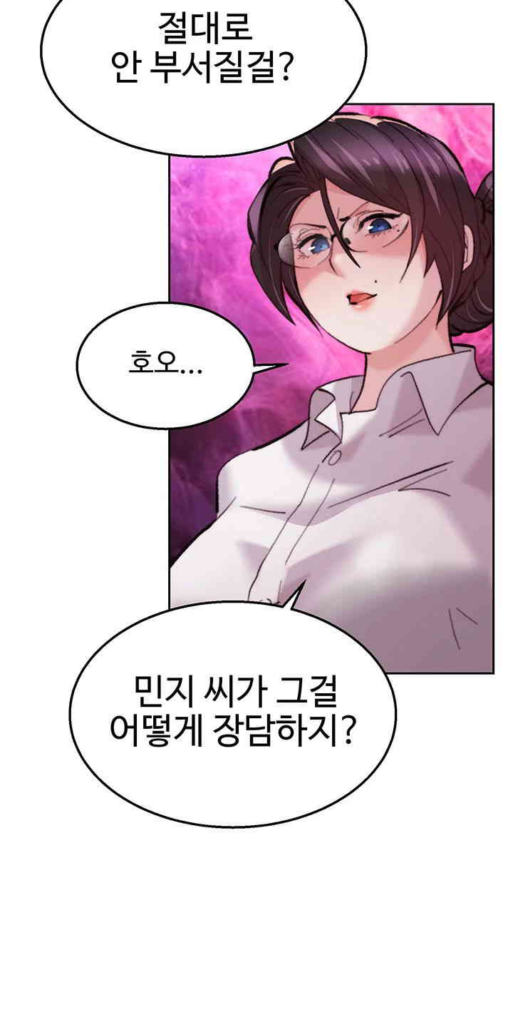 Chicken Club Raw Chapter 12 image 41