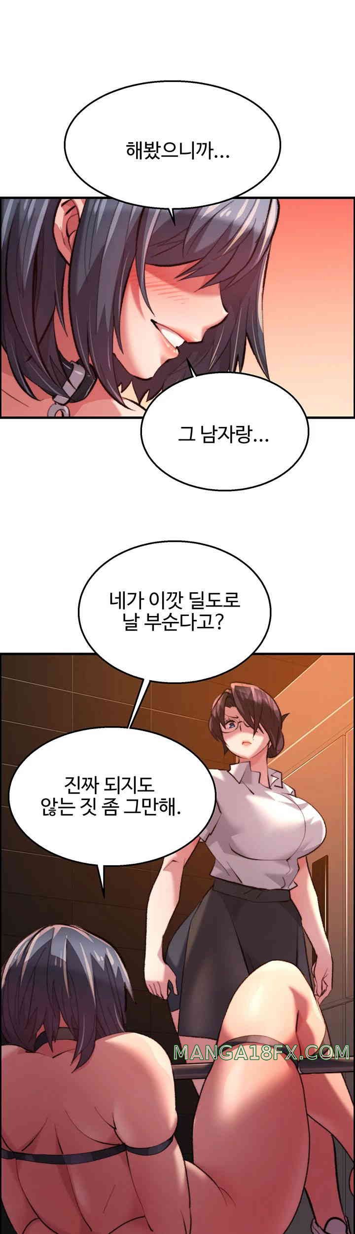Chicken Club Raw Chapter 12 image 42