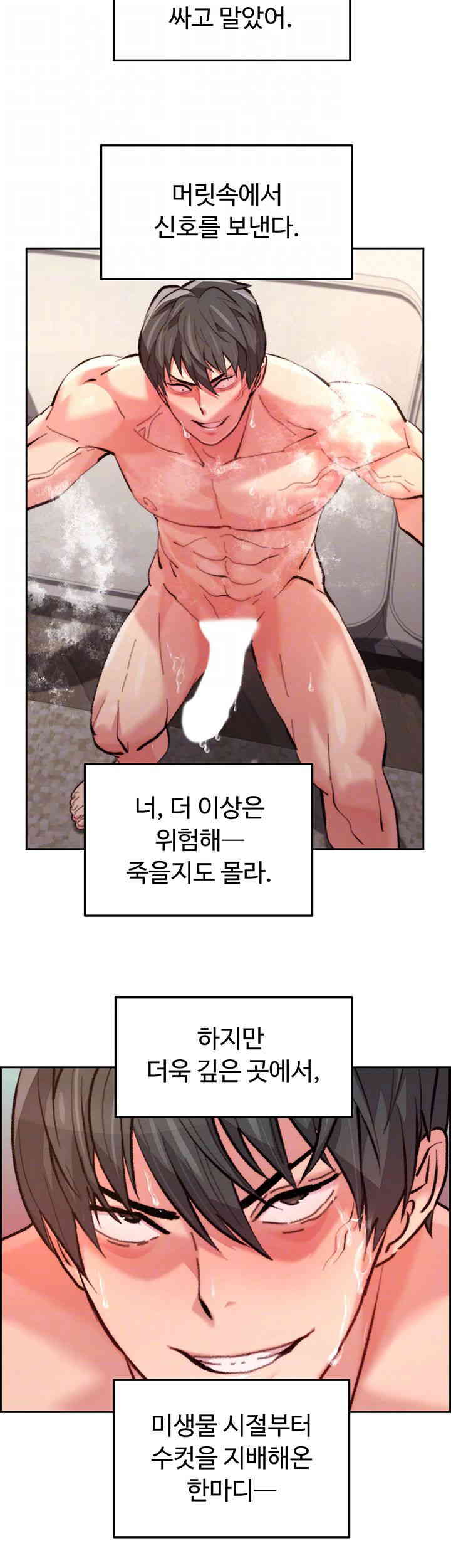 Chicken Club Raw Chapter 12 image 7