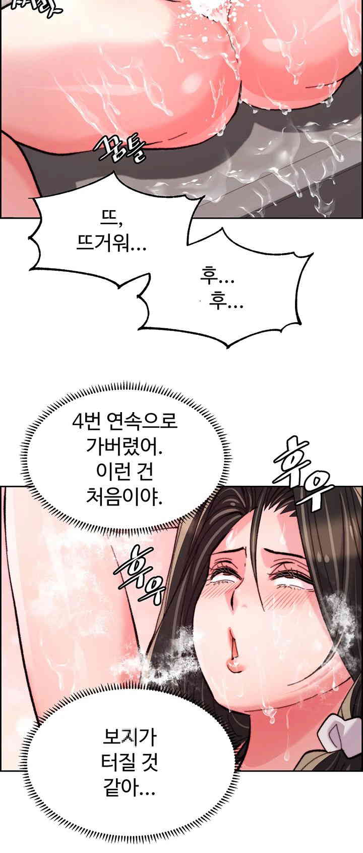 Chicken Club Raw Chapter 13 image 9