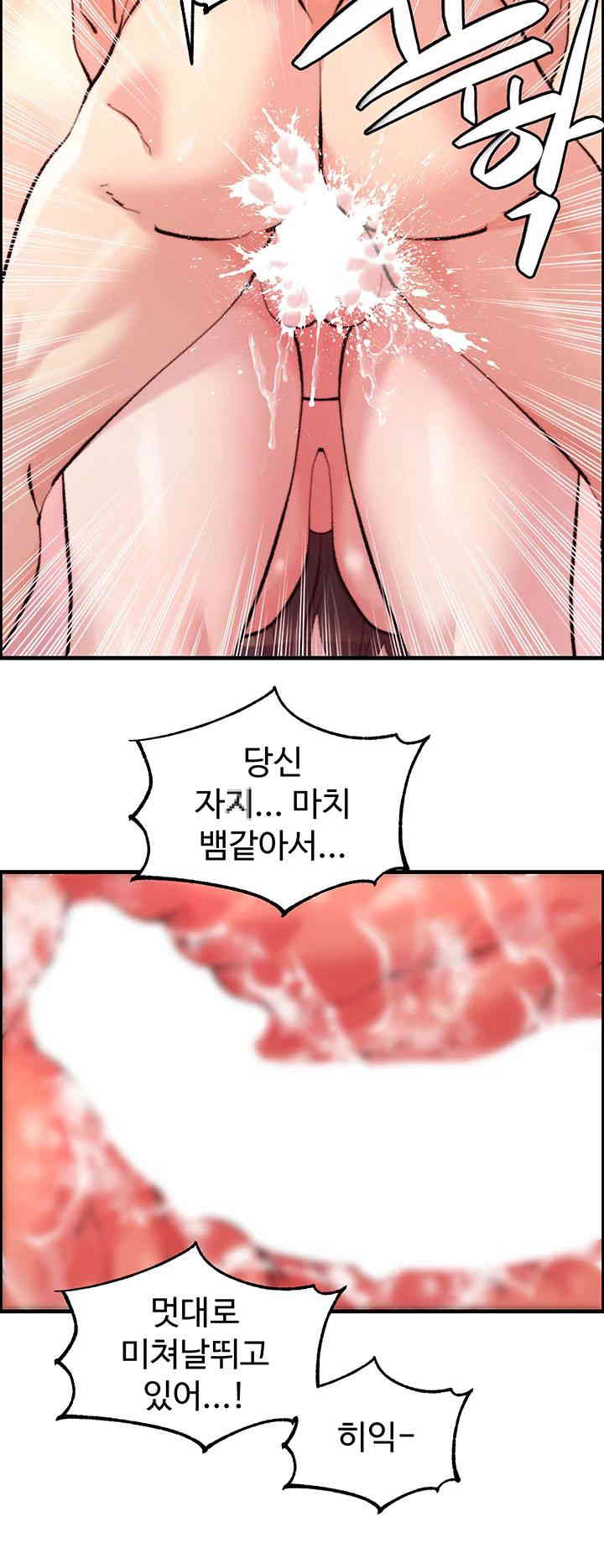 Chicken Club Raw Chapter 13 image 19
