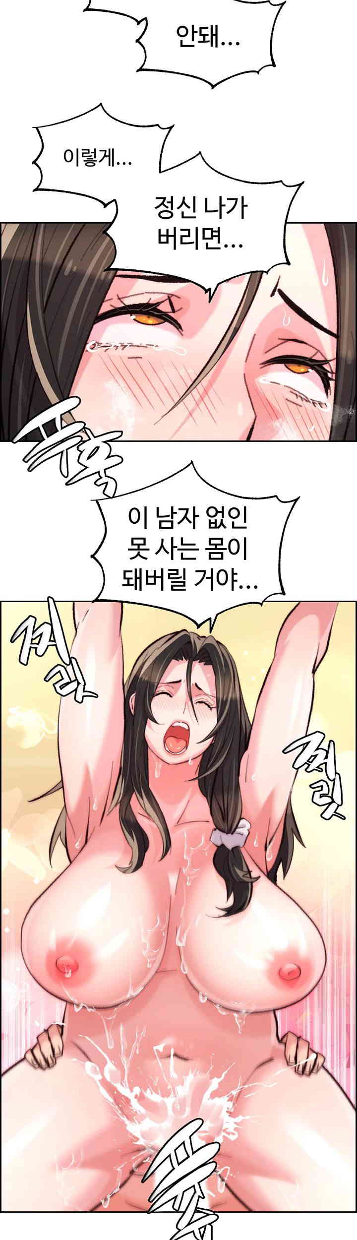 Chicken Club Raw Chapter 13 image 21