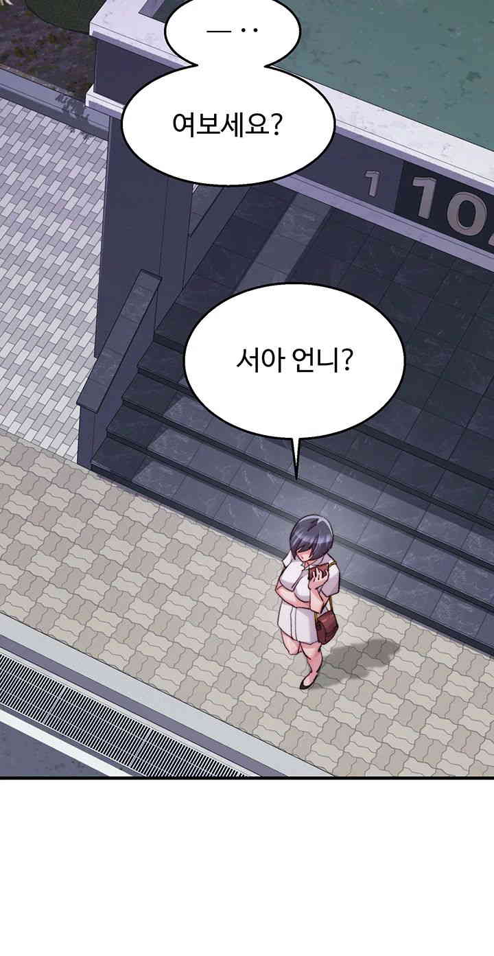 Chicken Club Raw Chapter 13 image 28