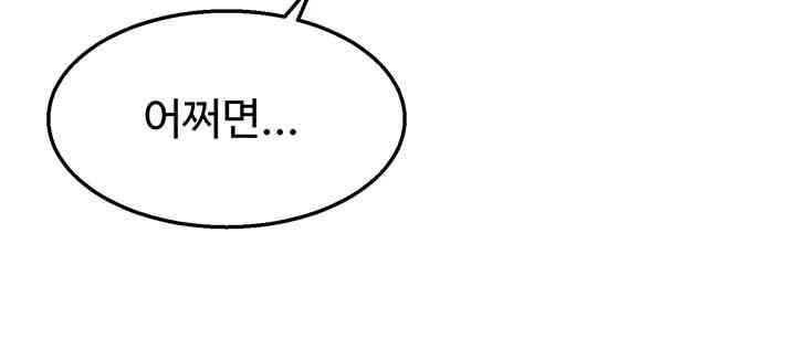 Chicken Club Raw Chapter 13 image 31