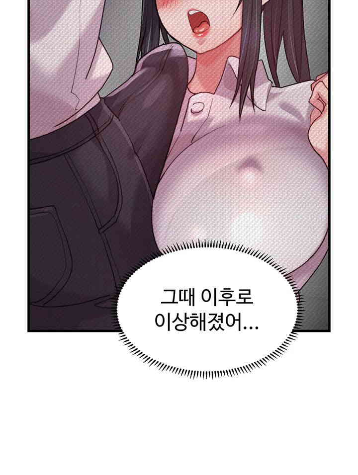 Chicken Club Raw Chapter 13 image 37