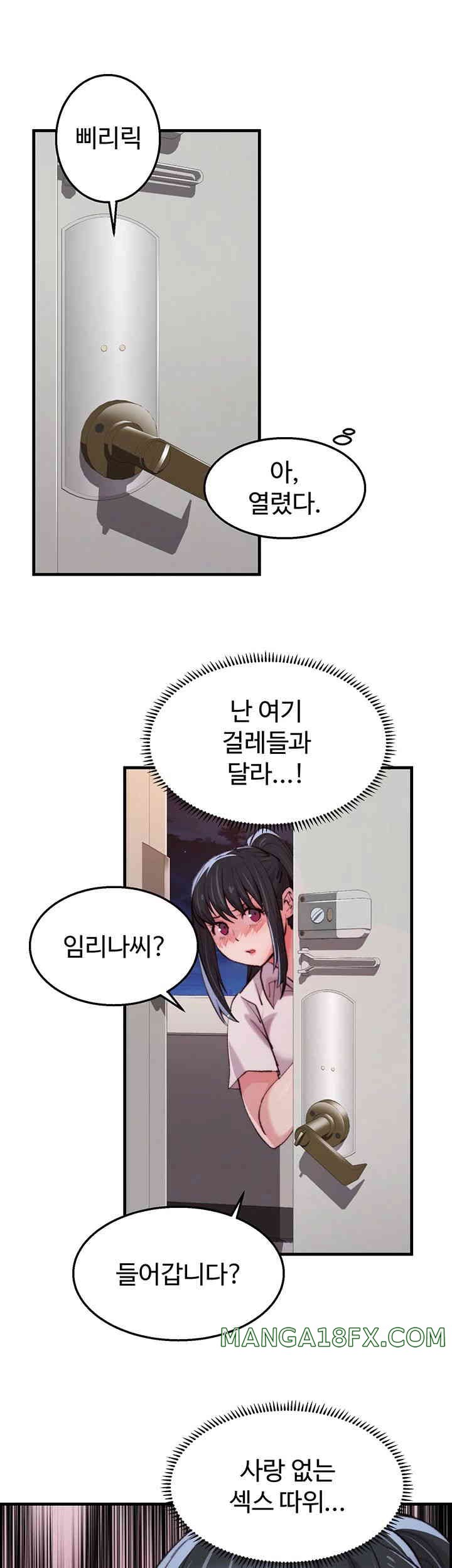 Chicken Club Raw Chapter 13 image 38