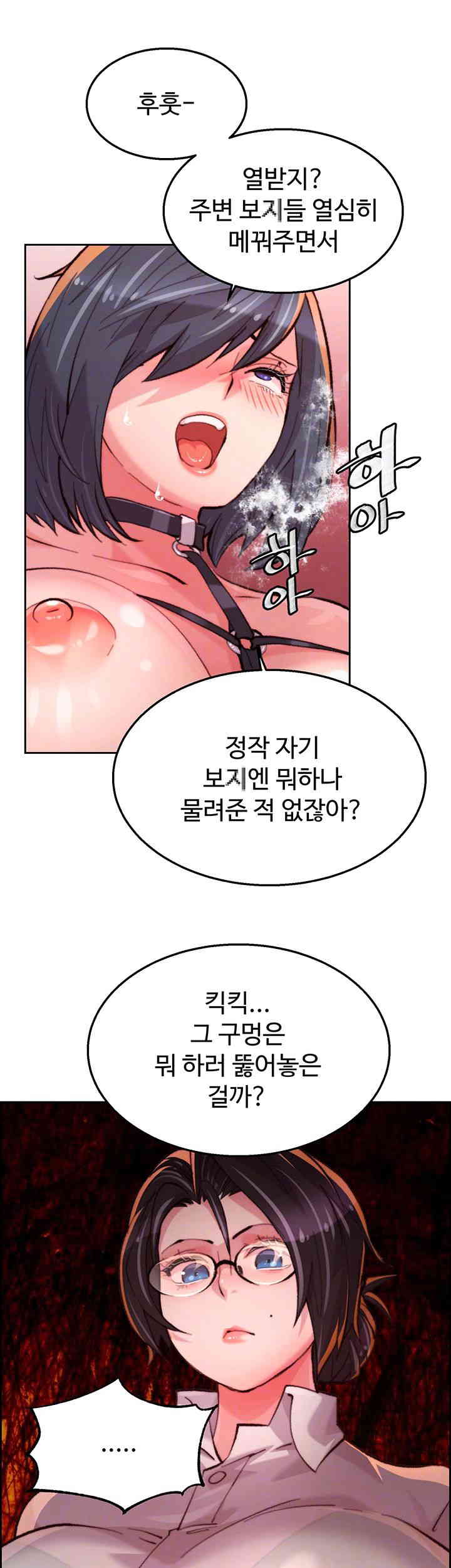 Chicken Club Raw Chapter 13 image 3