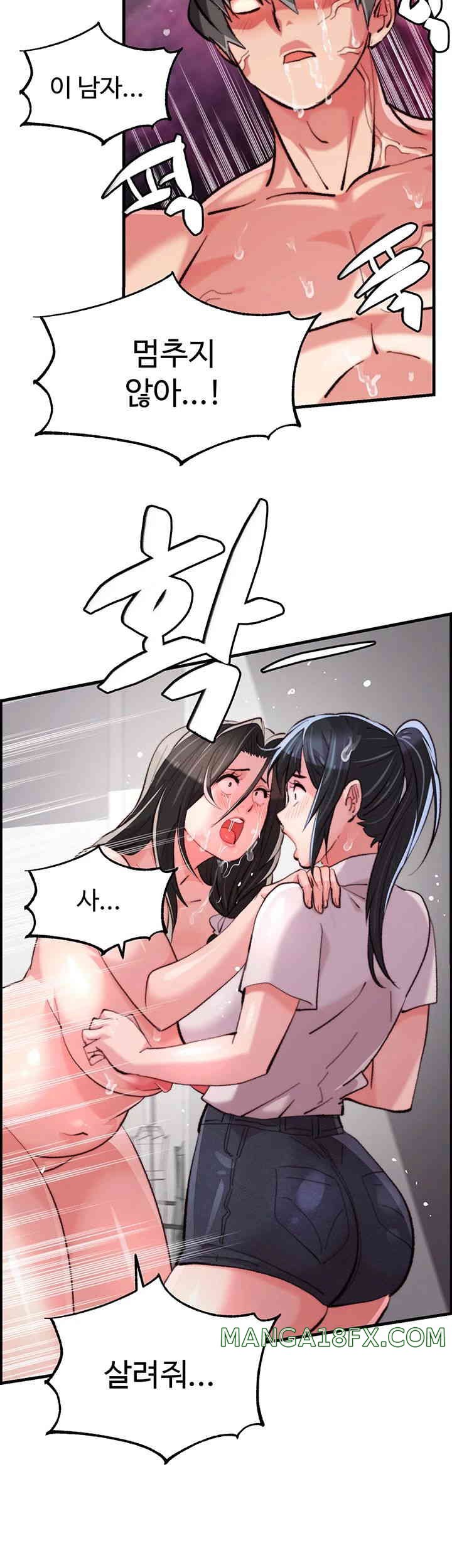 Chicken Club Raw Chapter 13 image 42