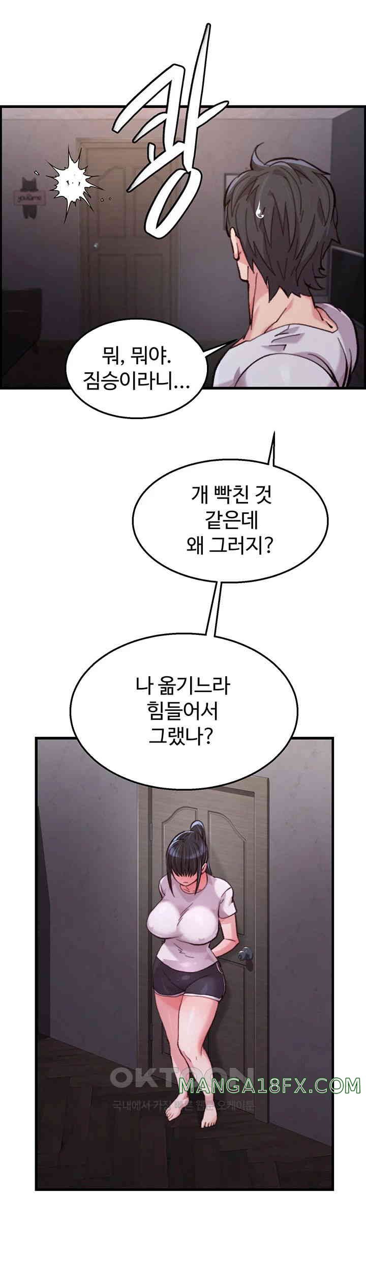 Chicken Club Raw Chapter 14 image 15
