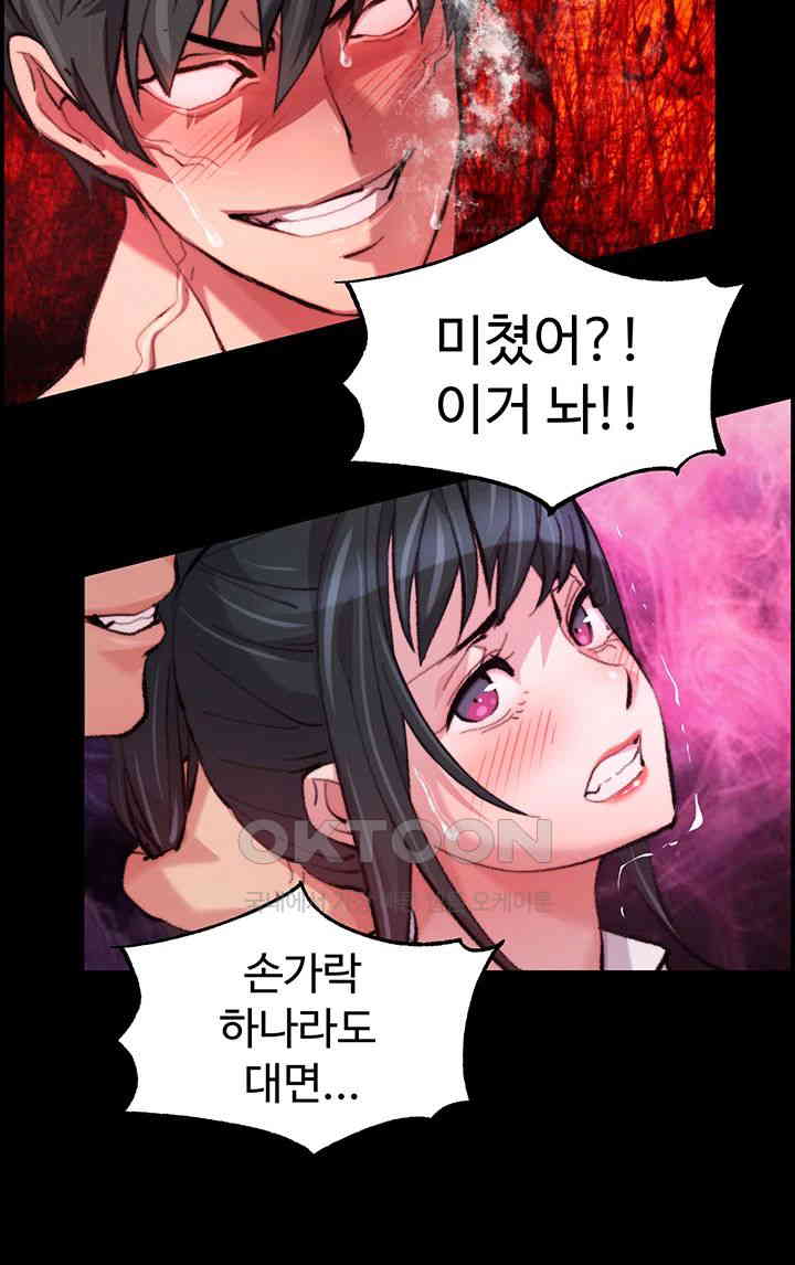 Chicken Club Raw Chapter 14 image 24