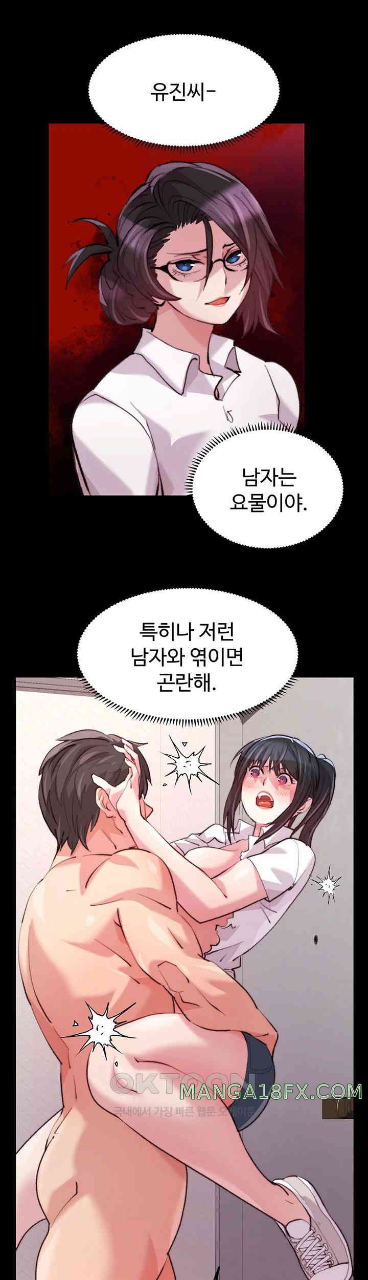 Chicken Club Raw Chapter 14 image 30