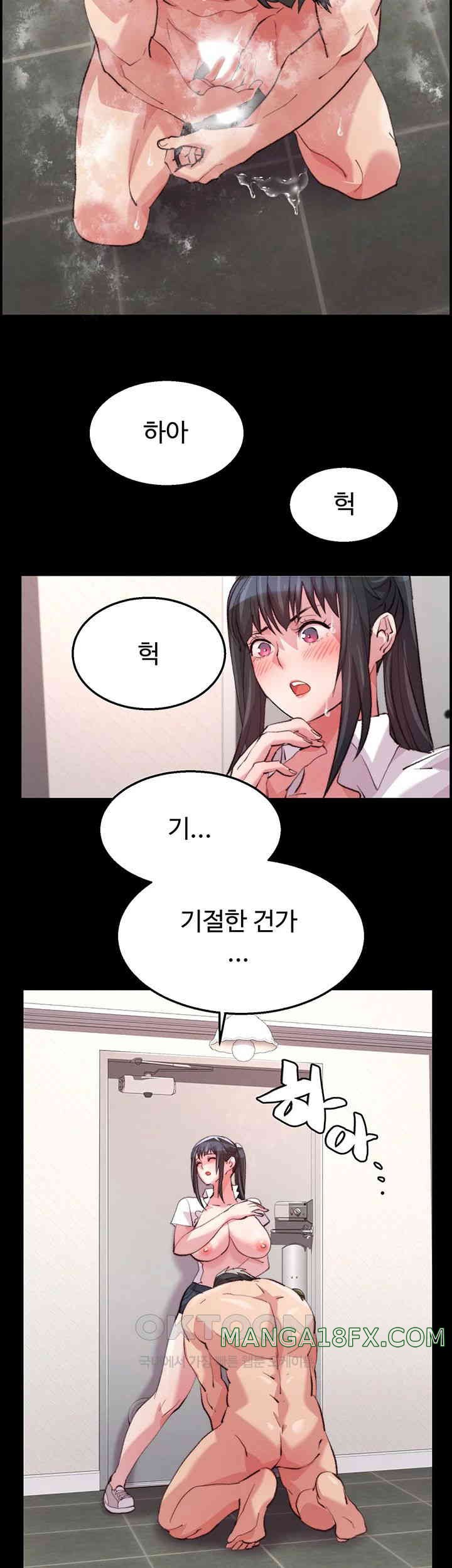Chicken Club Raw Chapter 14 image 33
