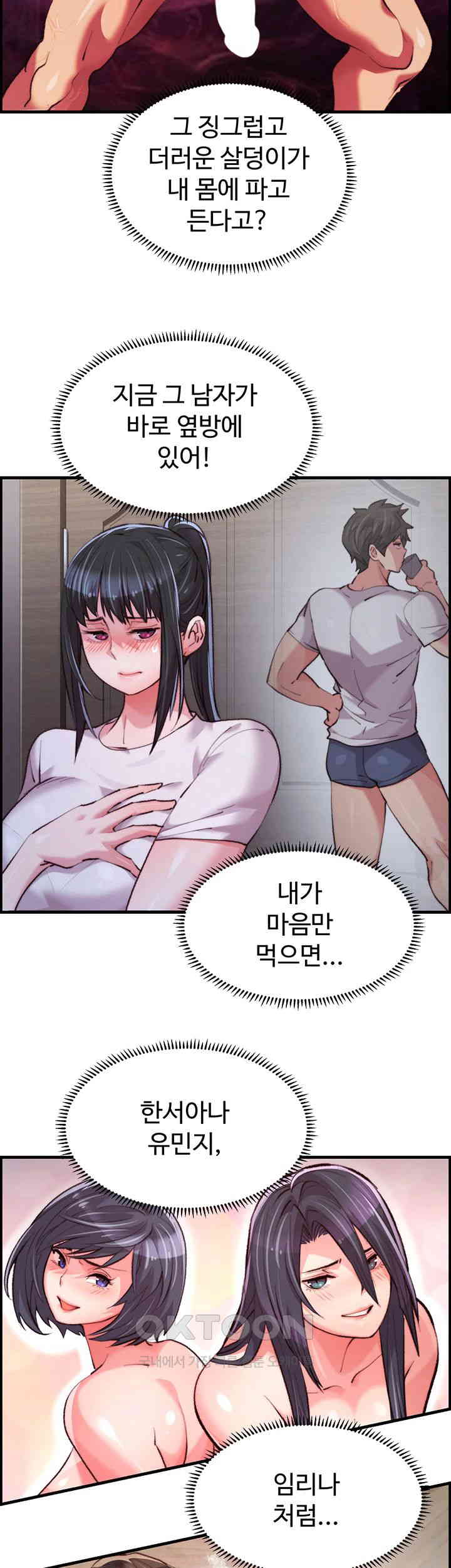 Chicken Club Raw Chapter 14 image 38