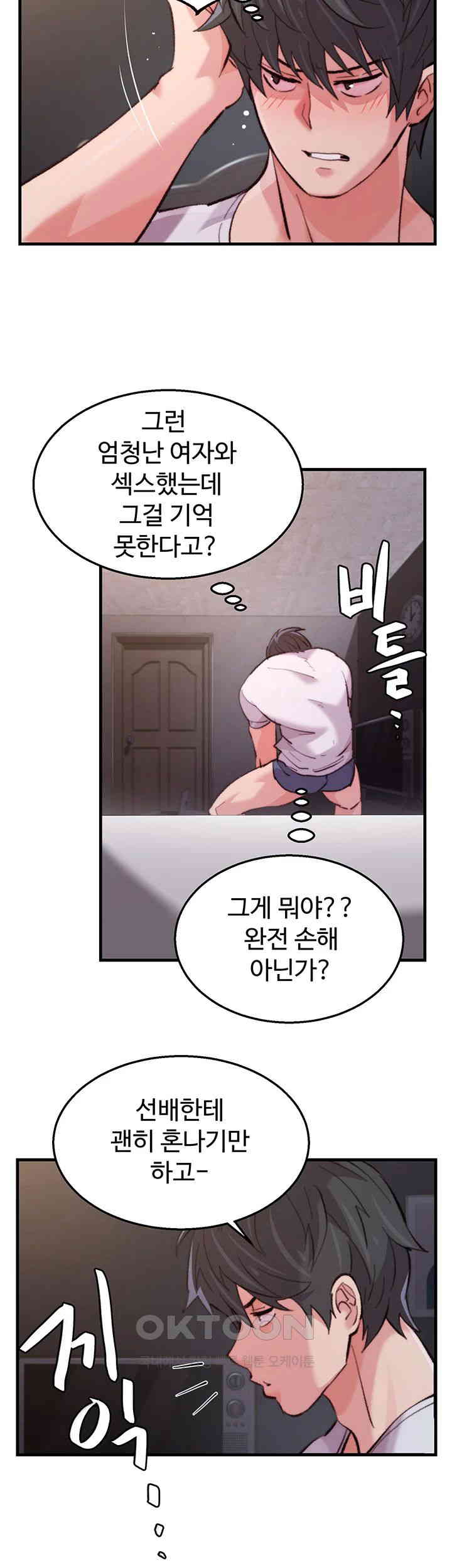 Chicken Club Raw Chapter 14 image 41