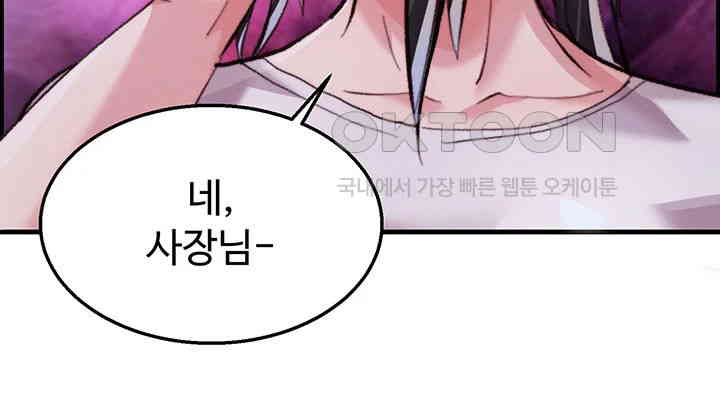 Chicken Club Raw Chapter 14 image 45