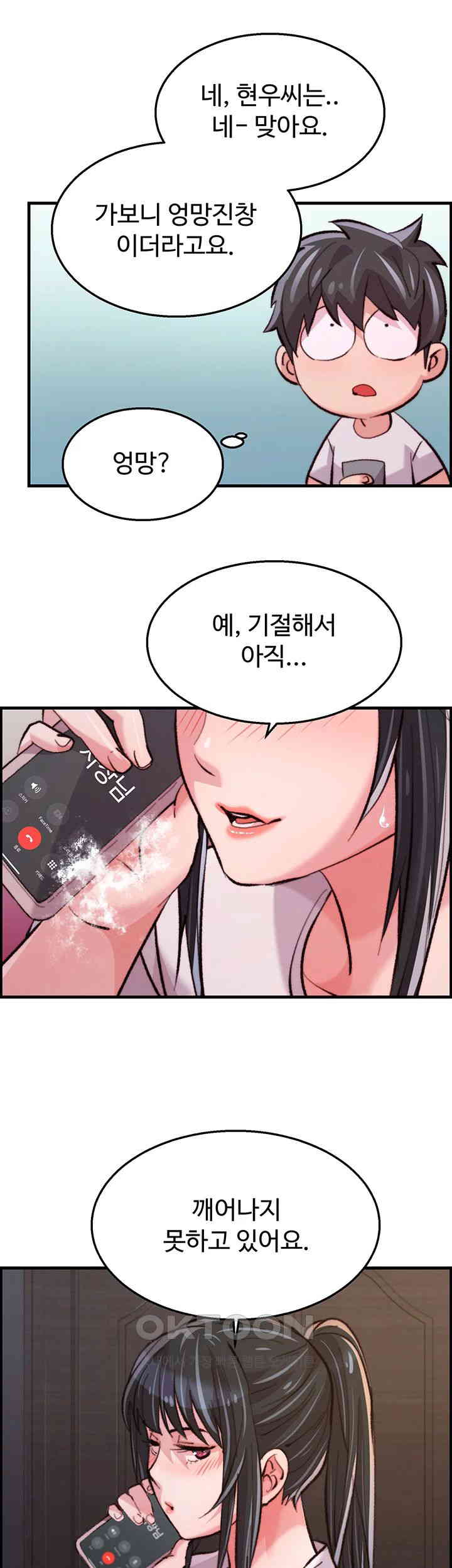 Chicken Club Raw Chapter 14 image 46