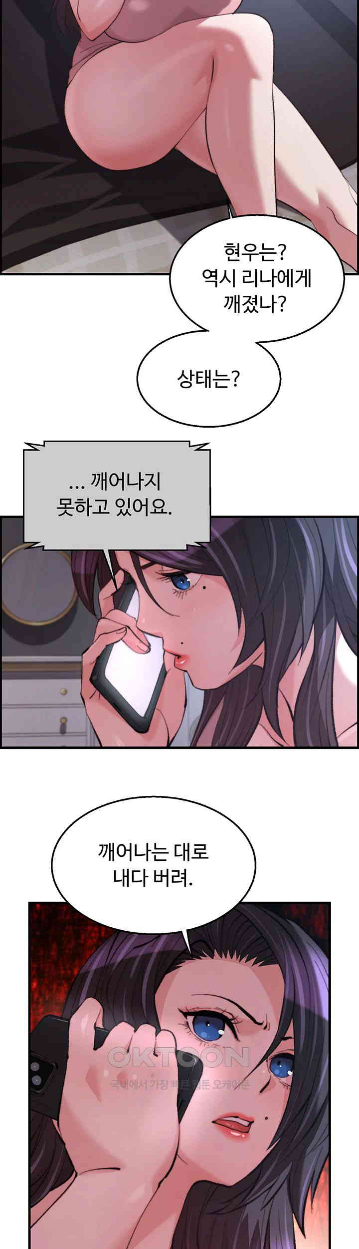 Chicken Club Raw Chapter 15 image 12