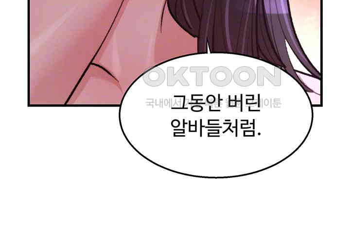 Chicken Club Raw Chapter 15 image 13