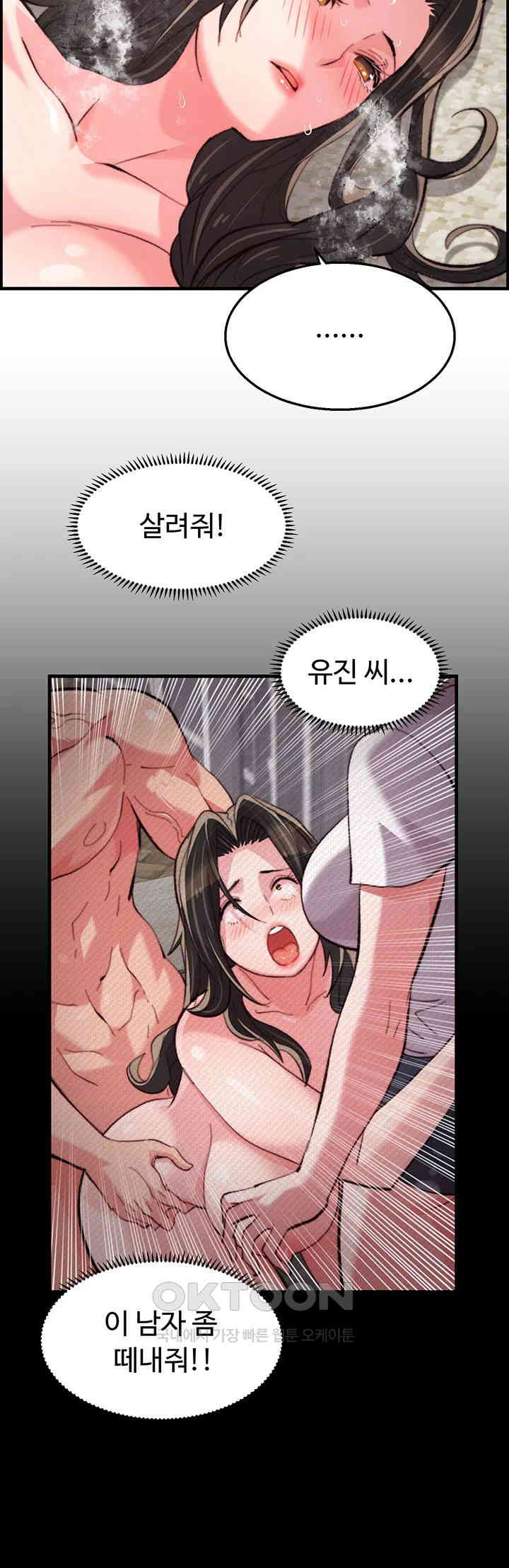 Chicken Club Raw Chapter 15 image 27