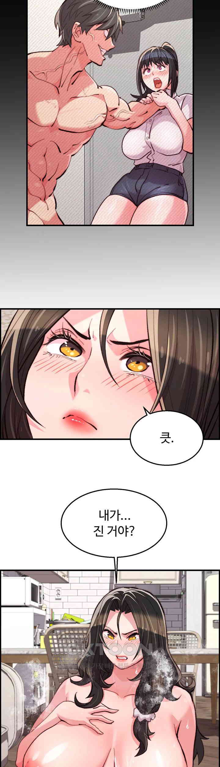 Chicken Club Raw Chapter 15 image 29