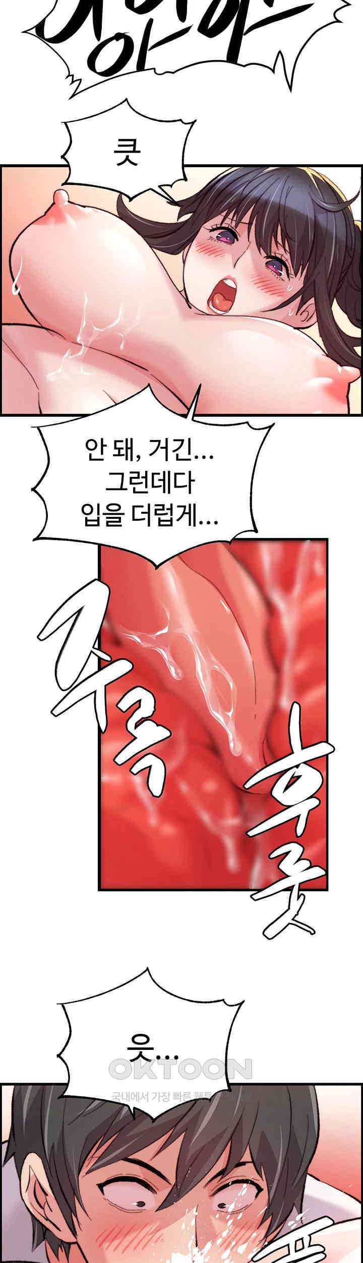 Chicken Club Raw Chapter 15 image 43