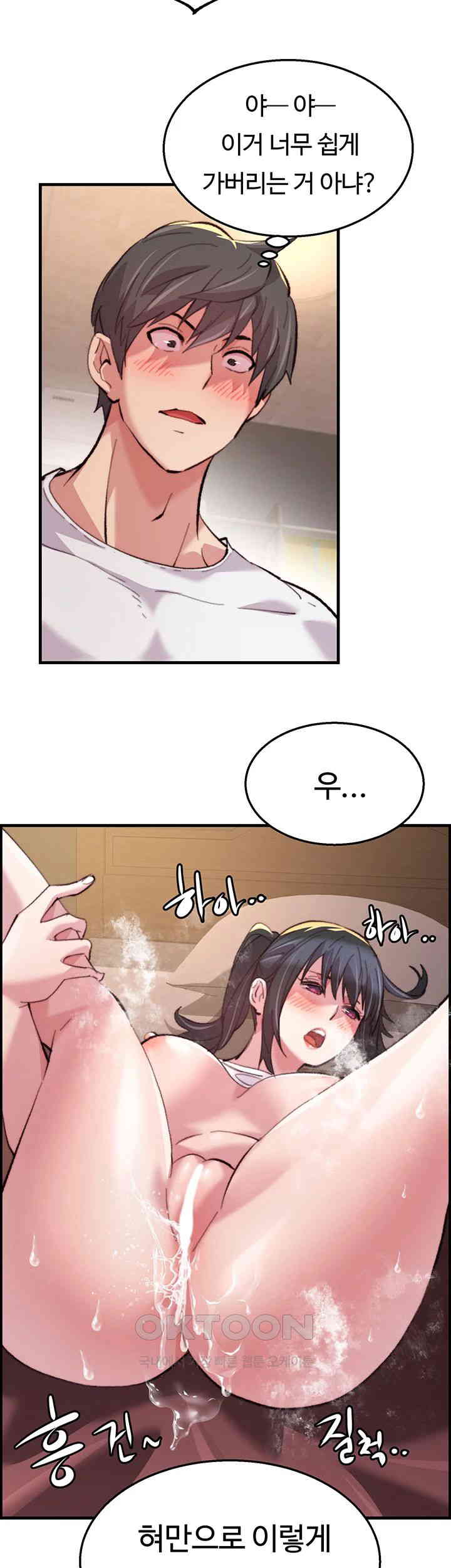 Chicken Club Raw Chapter 15 image 46