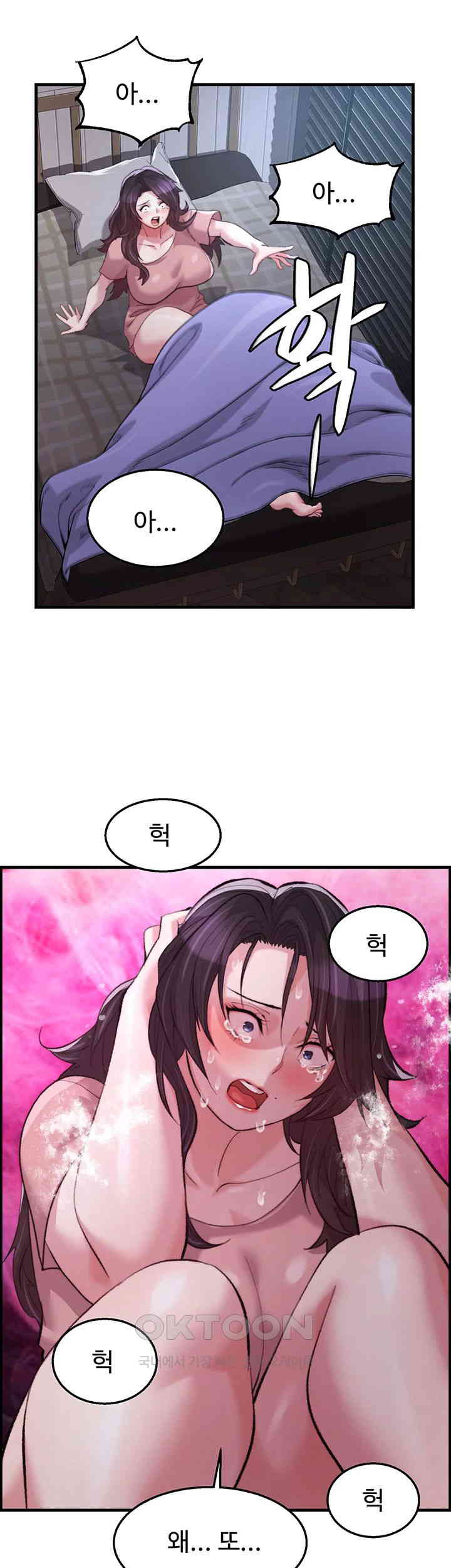 Chicken Club Raw Chapter 15 image 4
