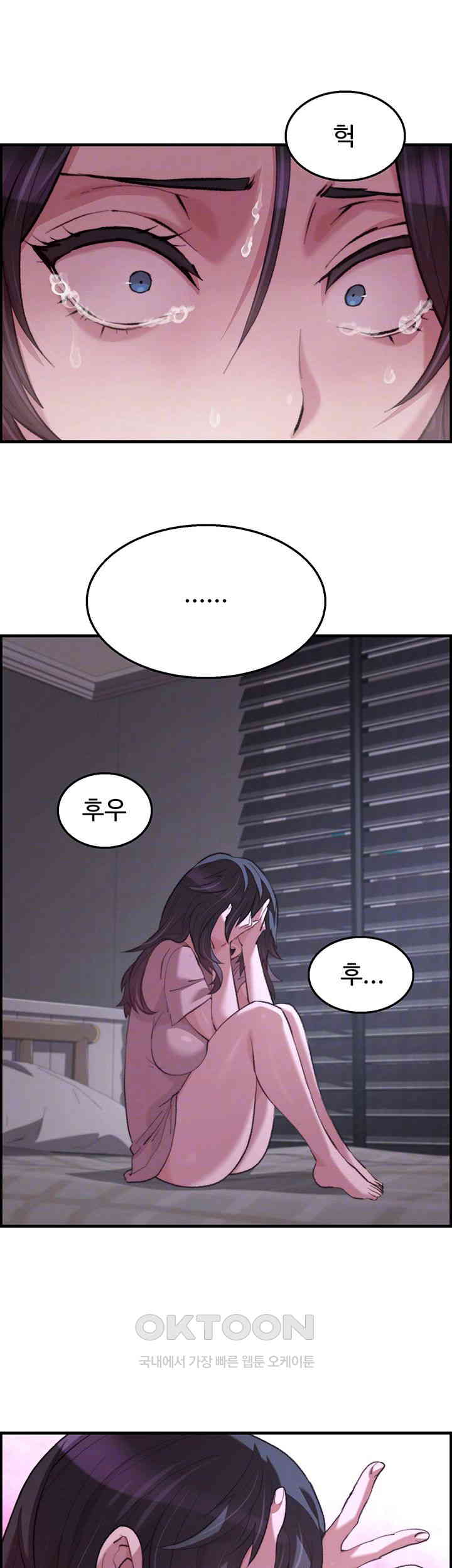 Chicken Club Raw Chapter 15 image 7