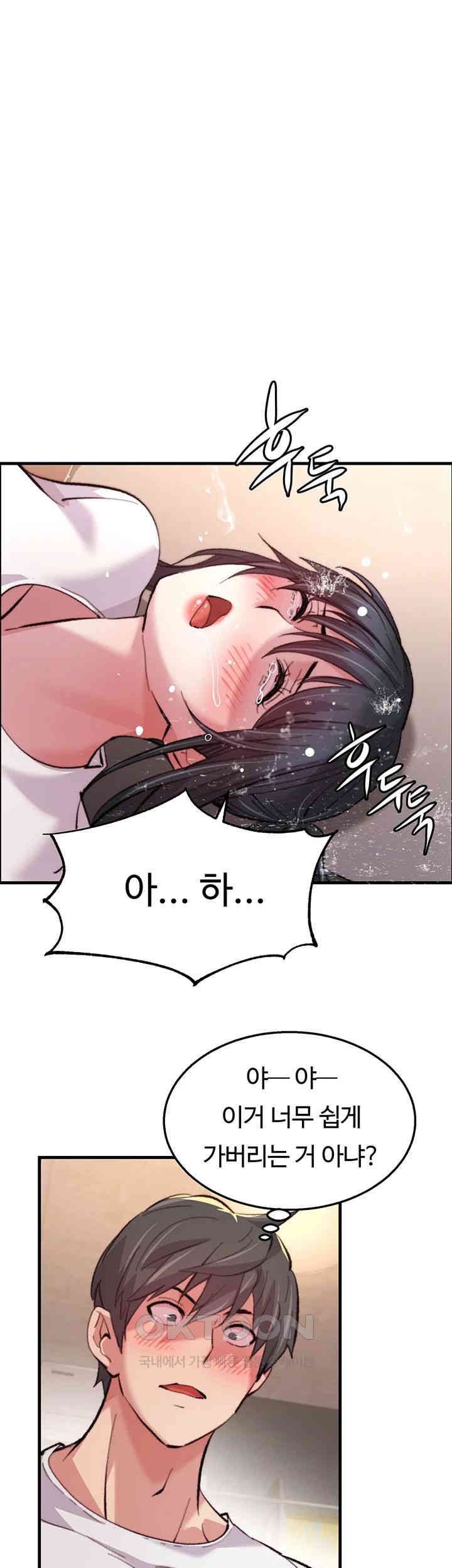 Chicken Club Raw Chapter 16 image 0