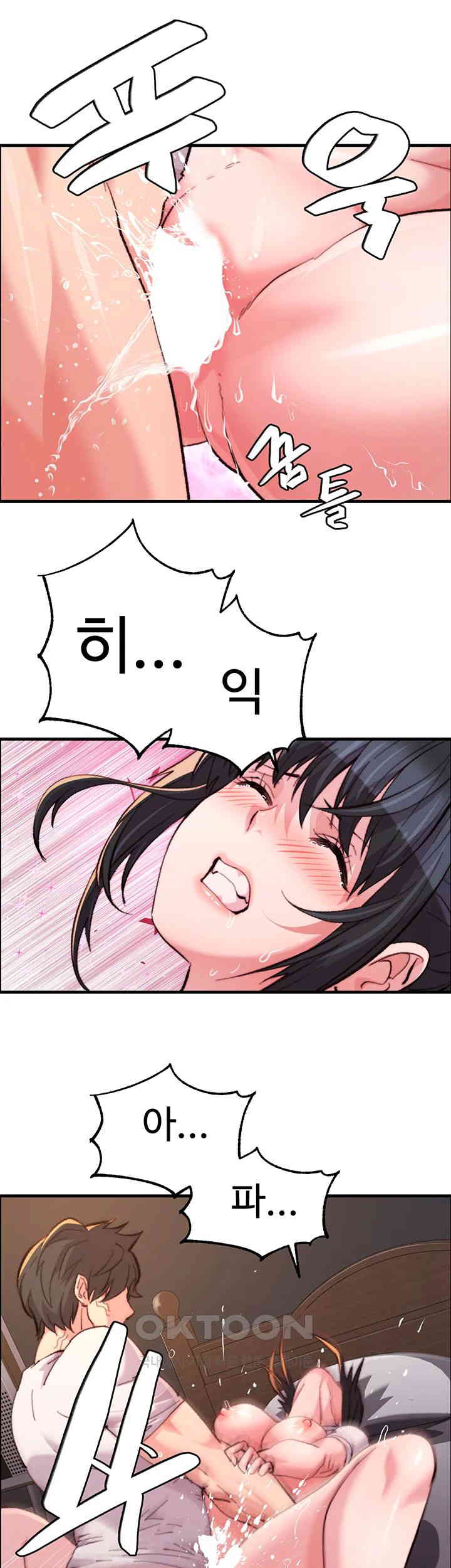 Chicken Club Raw Chapter 16 image 9