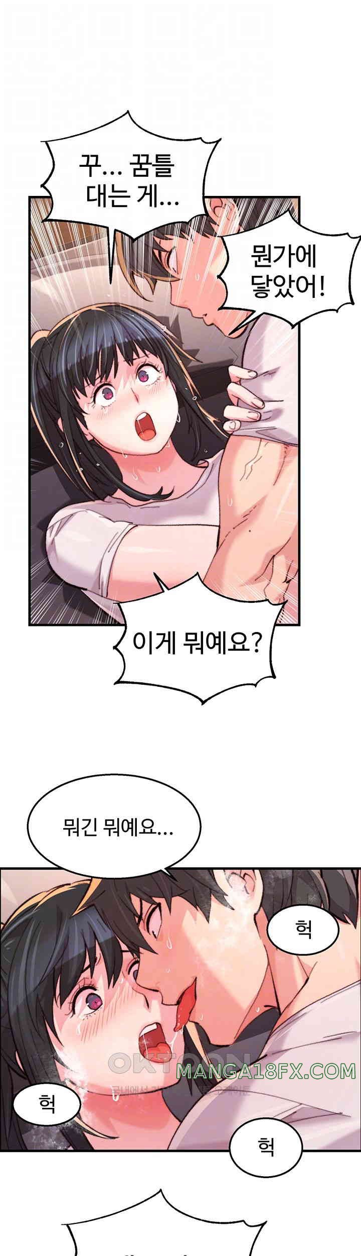 Chicken Club Raw Chapter 16 image 13