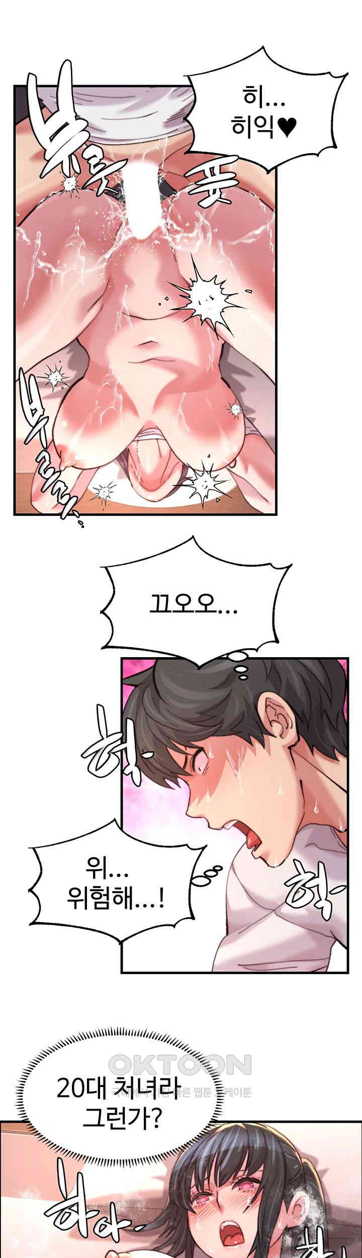 Chicken Club Raw Chapter 16 image 19
