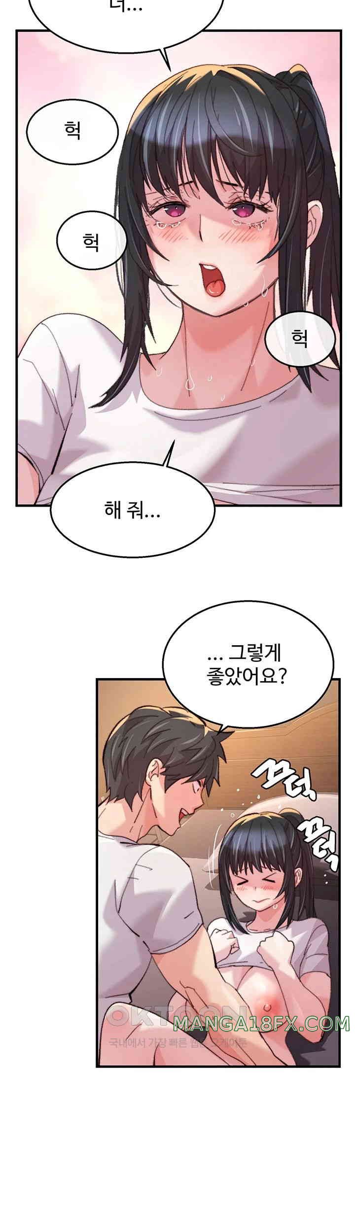 Chicken Club Raw Chapter 16 image 22