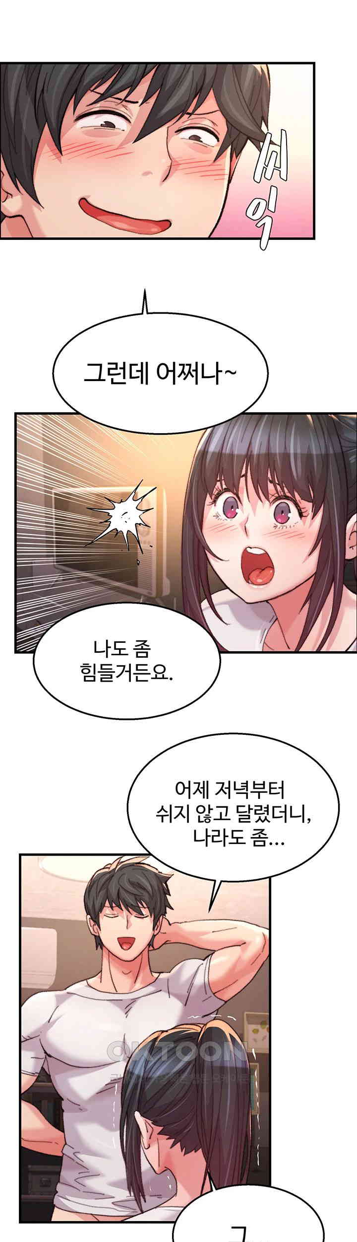 Chicken Club Raw Chapter 16 image 23