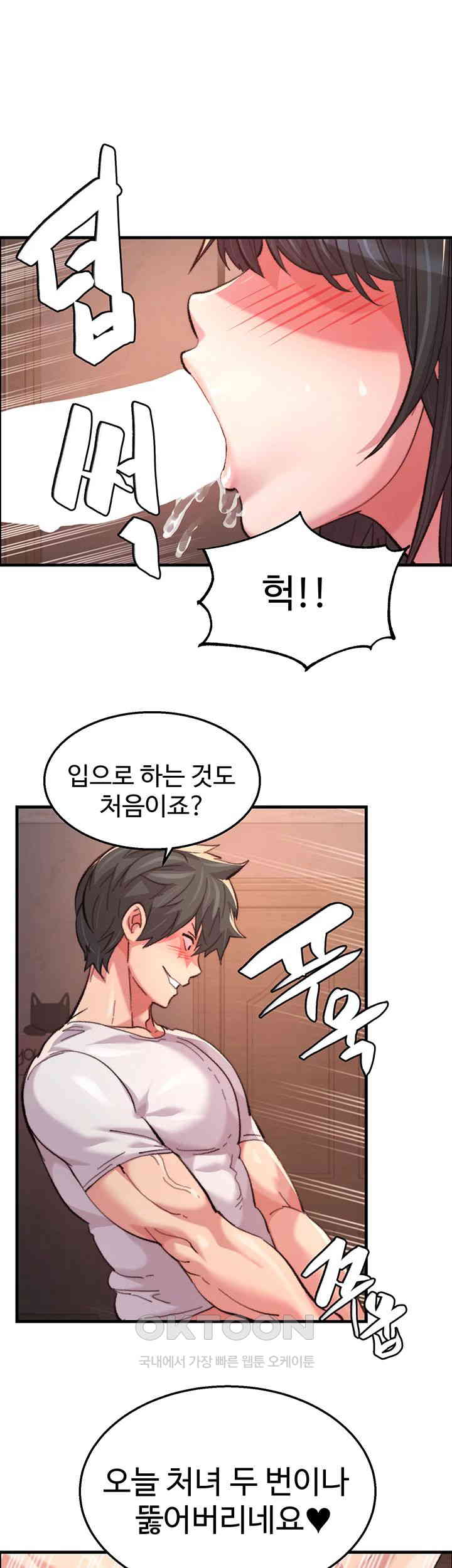 Chicken Club Raw Chapter 16 image 28