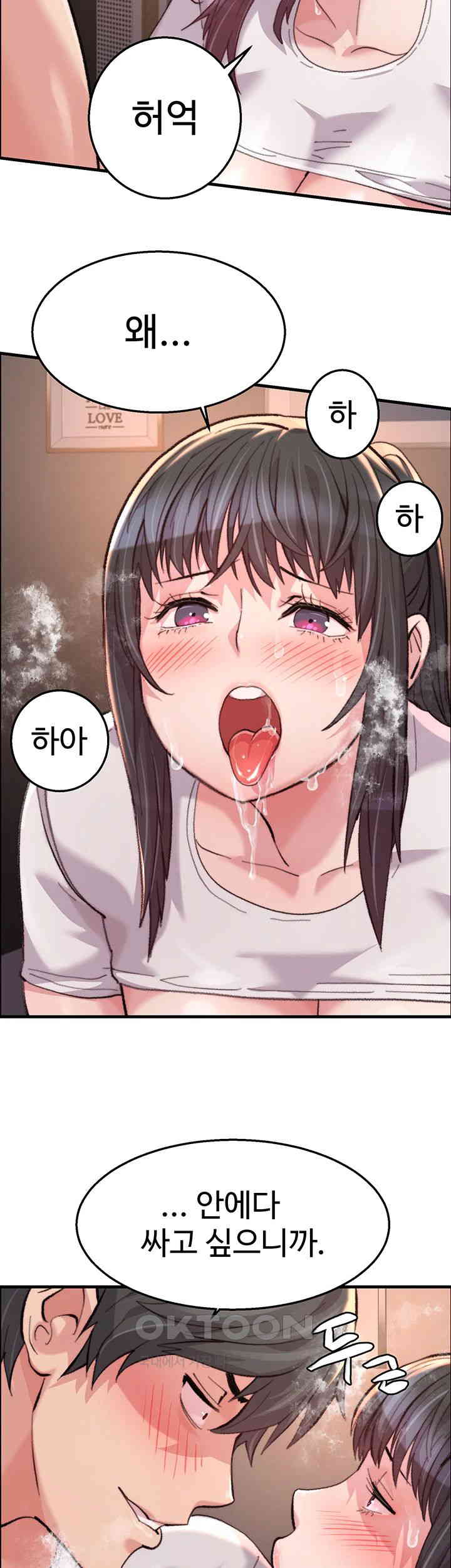 Chicken Club Raw Chapter 16 image 33