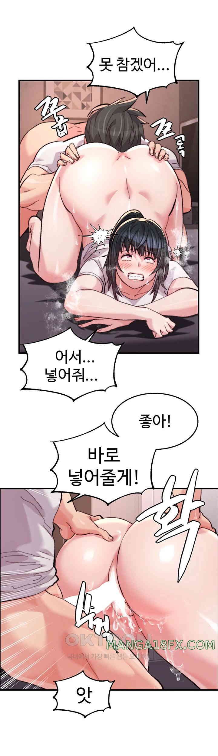 Chicken Club Raw Chapter 16 image 37