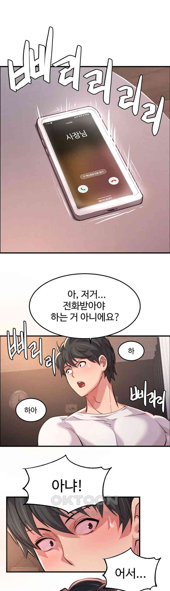Chicken Club Raw Chapter 16 image 39